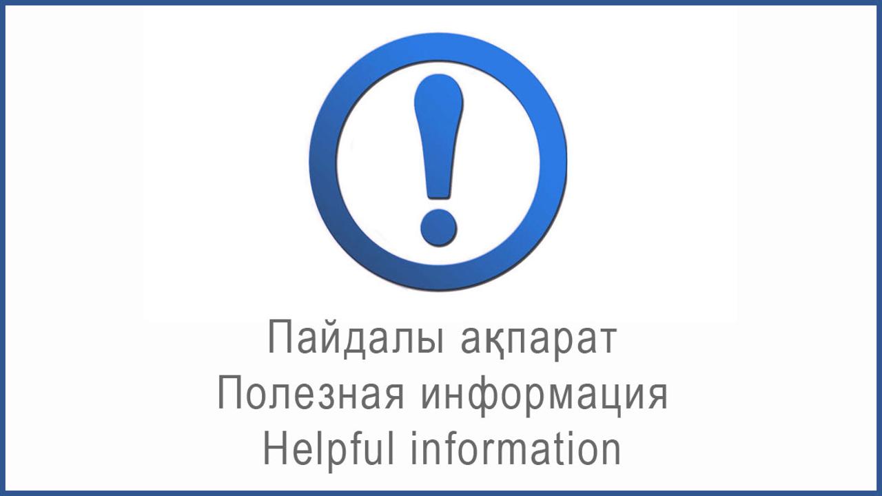 Учащиеся ВКО будут знакомиться с работой информационных центров региона
