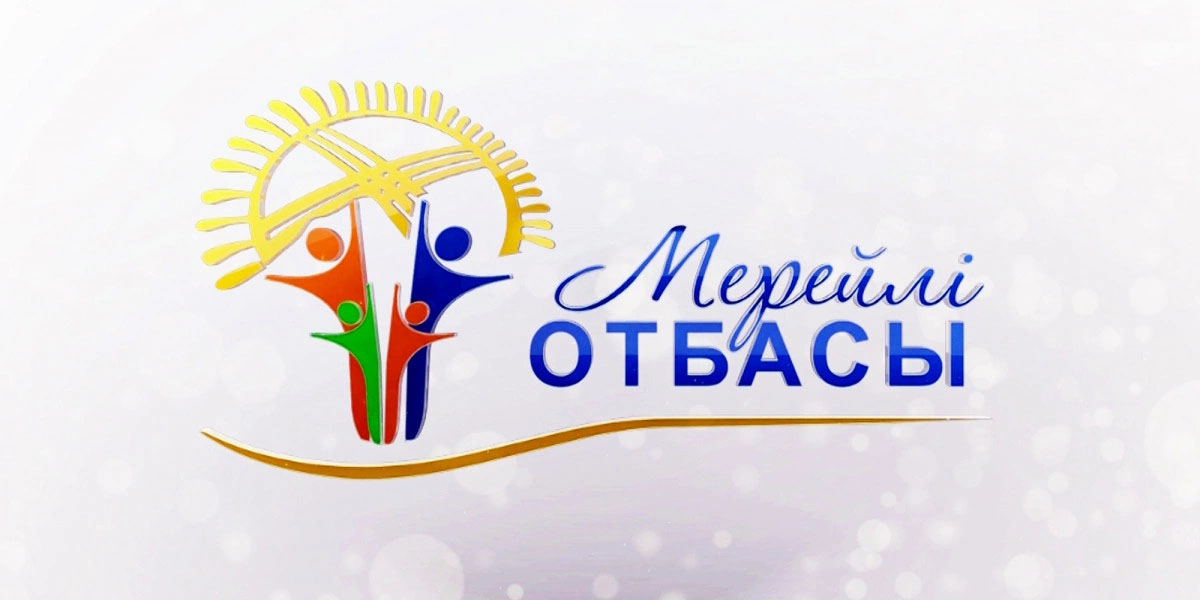 «Мерейлі отбасы» ұлттық конкурсы