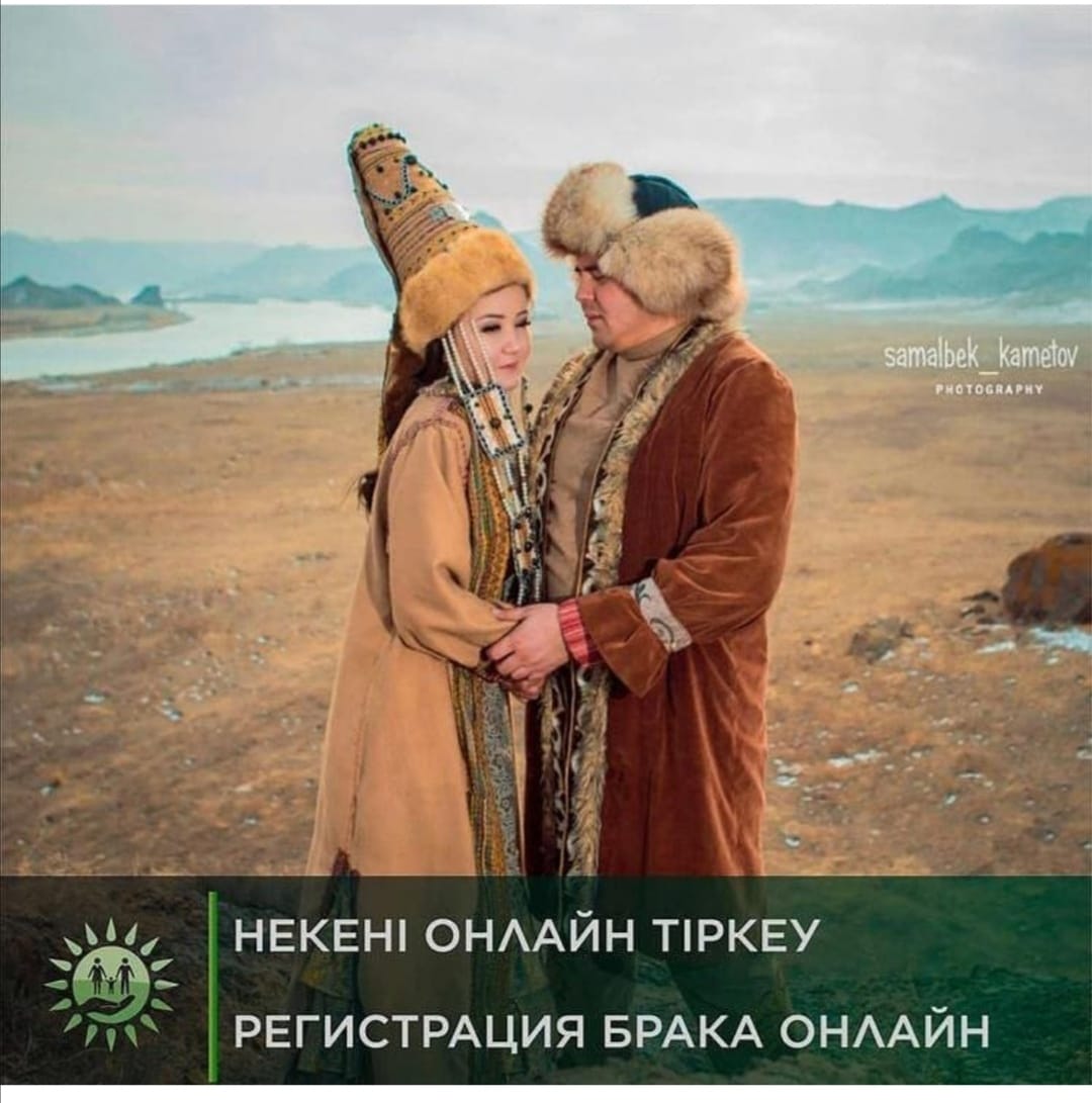 Некені онлайн тіркеу
