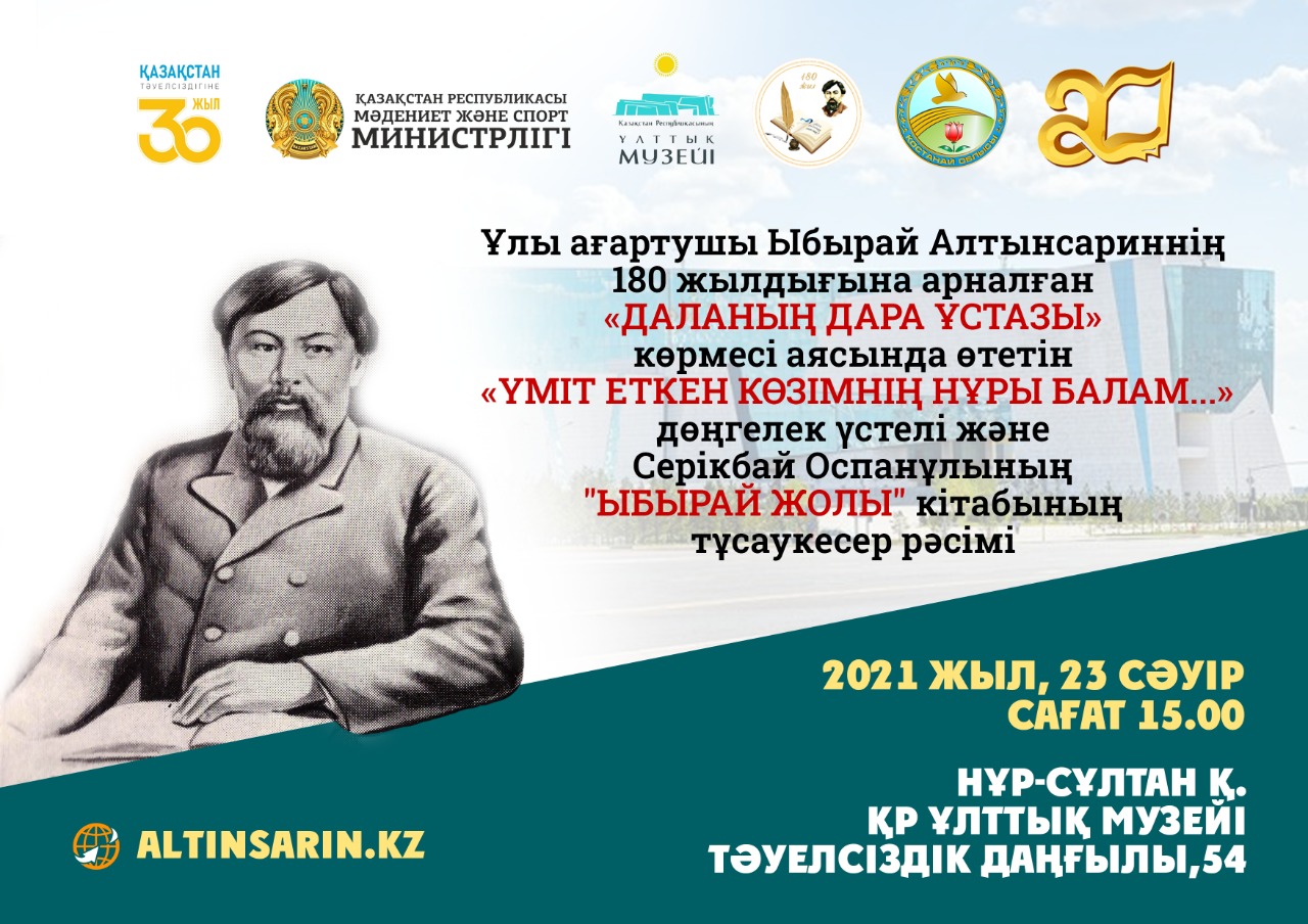 Жіңішке белді, үлкен есек апайлар