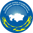 Қазақстан халқы Ассамблеясы