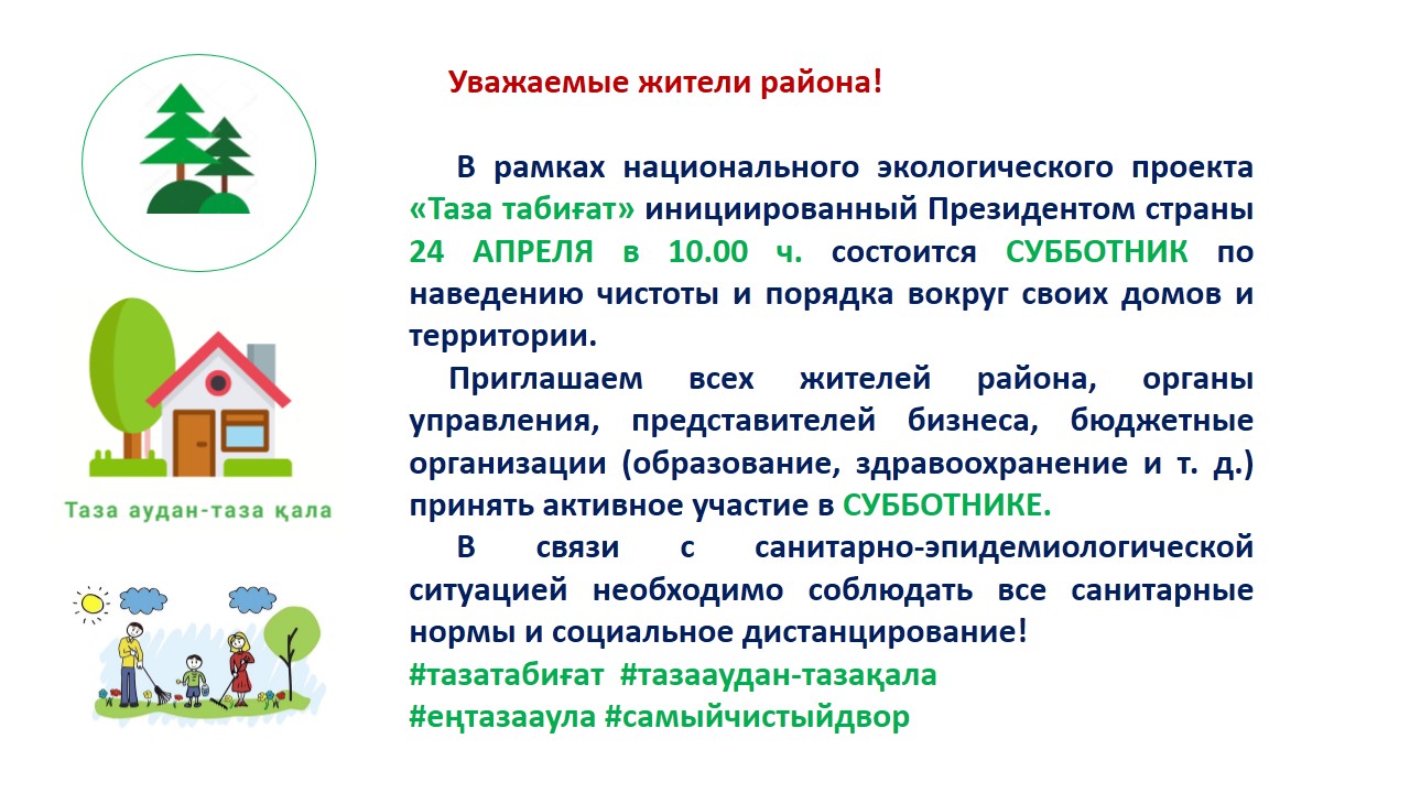 Акимат Октябрьского района города Караганды