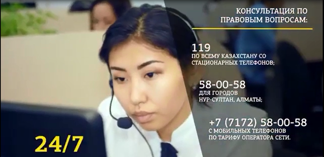 Қазақстан Республикасы Әділет министрлігінің Құқықтық ақпараттық қызметі