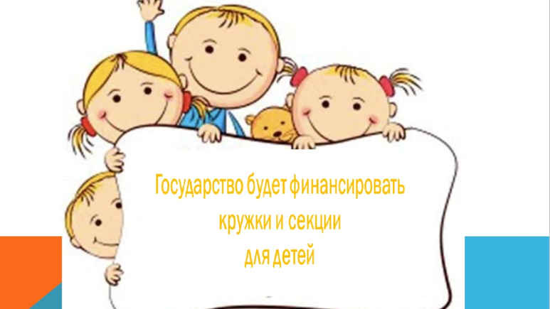 Казахстанские дети с 1 мая смогут бесплатно посещать кружки и секции