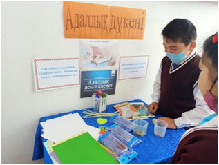 Адалдық дүкендері