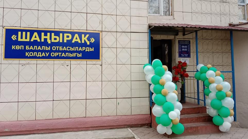 Центр поддержки многодетных семей открылся в Караганде