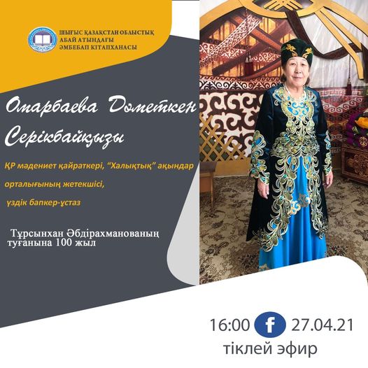 FNAF 5-те Балора жалаңаш