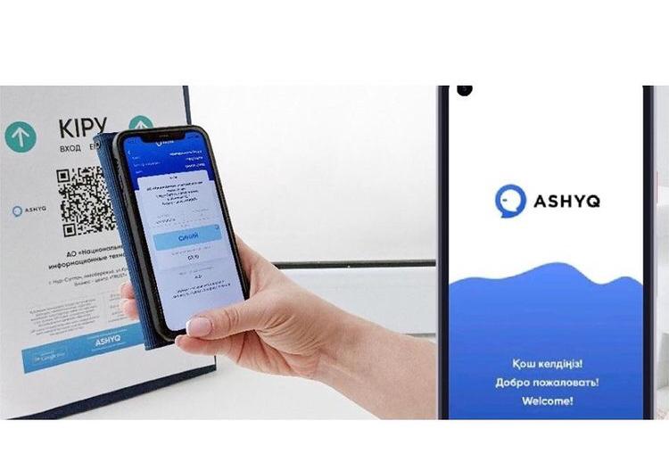 Пилотный проект "ASHYQ"