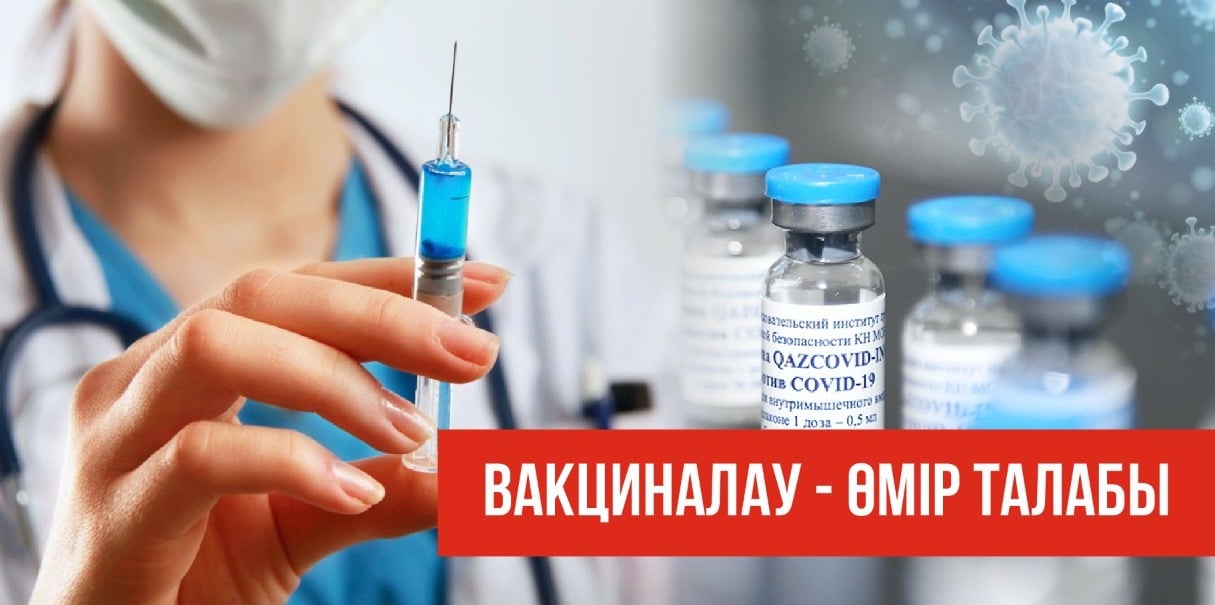Ауданға 2400 доза вакцина жеткізілді
