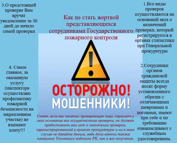 Құрметті аудан тұрғындары!