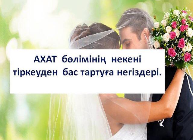 Олар кезектесіп ішке кіреді