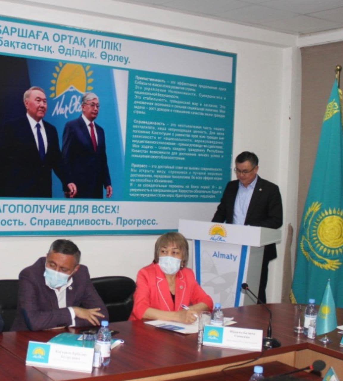 Әуезов ауданының әкімі Сайран Сайфеденовтың қатысуымен XXXI конференция өтті