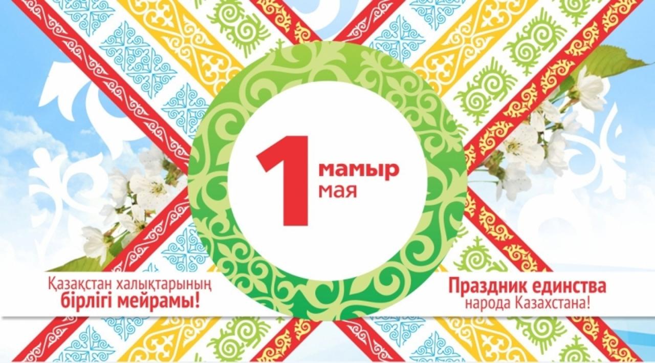 Құрметті Шахтинск қаласының тұрғындары!