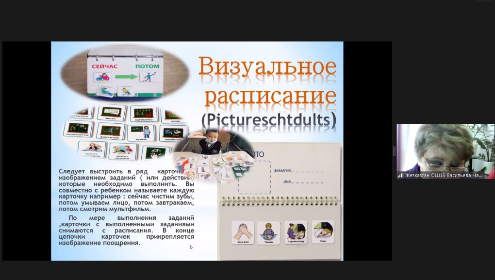 02 сәуірде Дүниежүзілік аутизм туралы ақпарат тарату күніне арналған облыстық онлайн - семинар өтті.