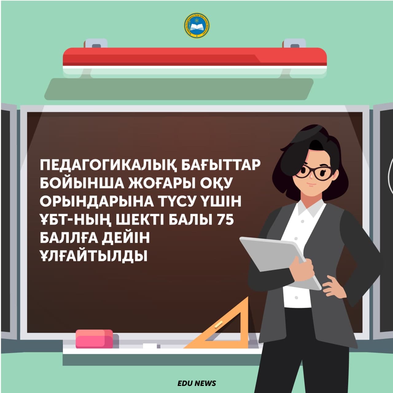 Грант конкурсына қатысу