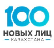 100 новых лиц Казахстана