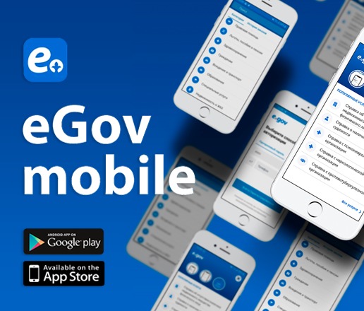 МАБ - барлық қызметтерді eGov.kz, eGov mobile мобильді қосымшасы және телеграм-боттан бірнеше минут ішінде алуға мүмкіндік беретін клиенттердің ұялы телефон нөмірлерінің базасы.