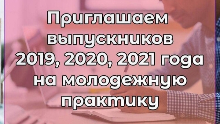 Приём заявок на молодёжную практику начался в Карагандинской области