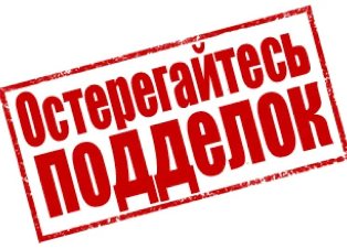 Контрафактілік өнімдермен күрес және зияткерлік меншік объектілерін қорғау