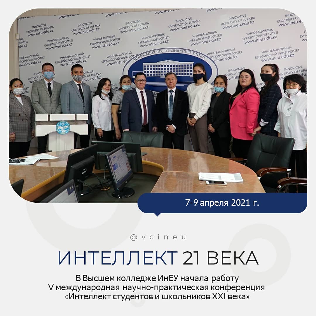 Шекарасыз конференция
