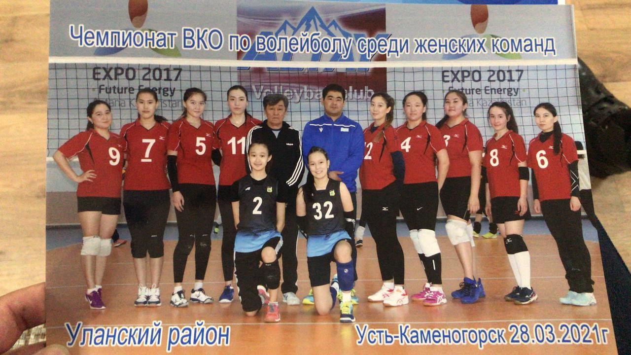 Волейбол спорты жетістіктері
