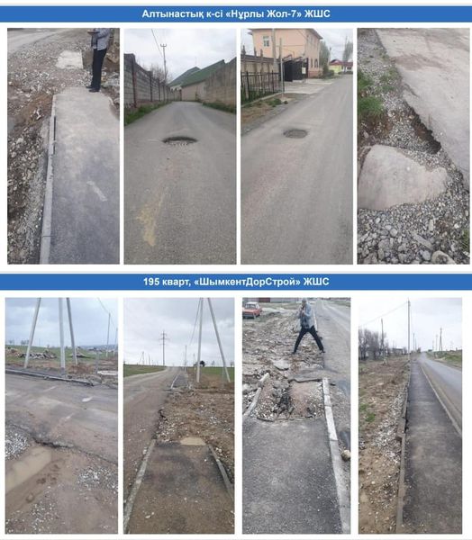 ШЫМКЕНТТЕ ЖӨНДЕУДЕН ӨТКЕН ЖОЛДАРДЫҢ САПАСЫ ТЕКСЕРІЛДІ