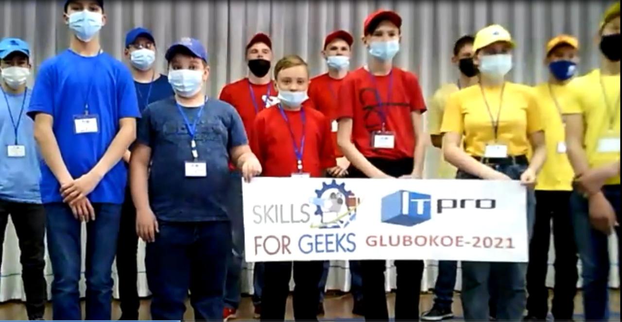 Подведены итоги областного онлайн чемпионата "Skills for geeks" - 2021