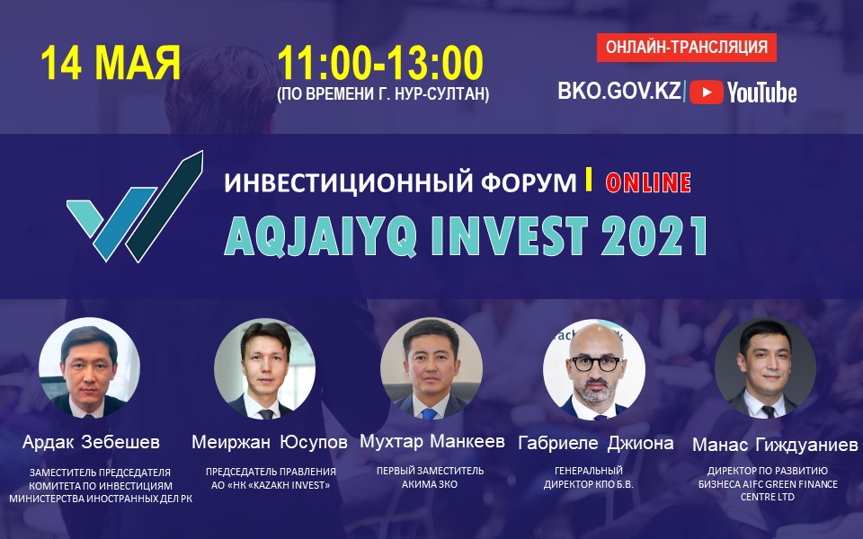2021 жылғы 14 мамырда онлайн режимінде «Aqjaiyq Invest-2021» инвестициялық форумы өтеді.