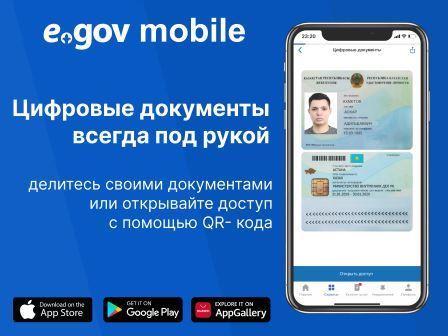 Приложение для осаго мобильное
