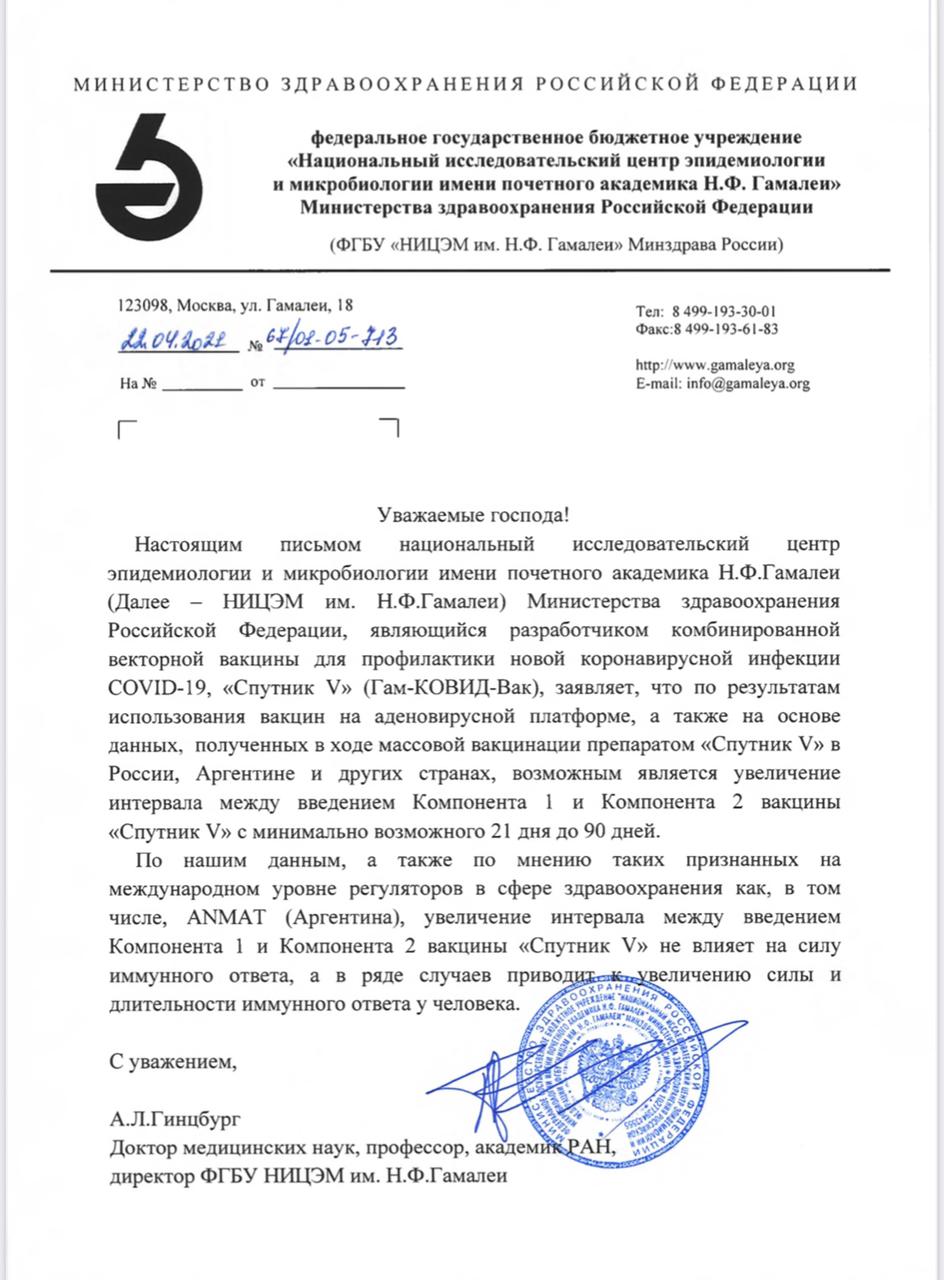 Минздрав РК выразил свою позицию в ответ на депутатский запрос А.Жамалова