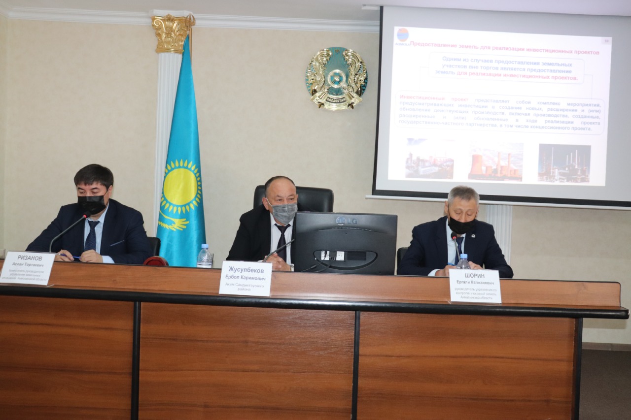 Жер қатынастары жөніндегі уәкілетті органдардың негізгі қызметінің мәселелері бойынша кеңес