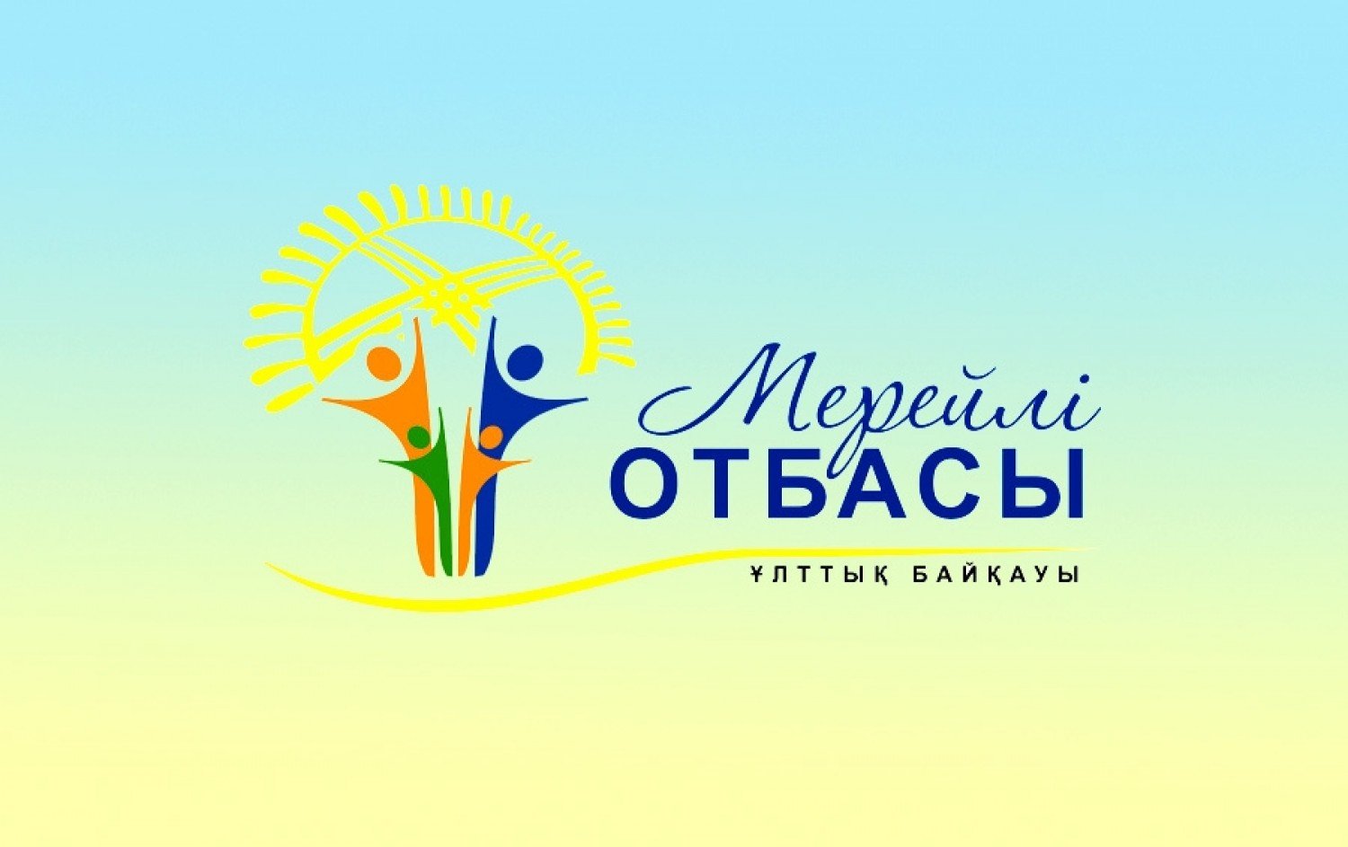 «Мерейлі отбасы» ұлттық байқауы туралы хабарландыру