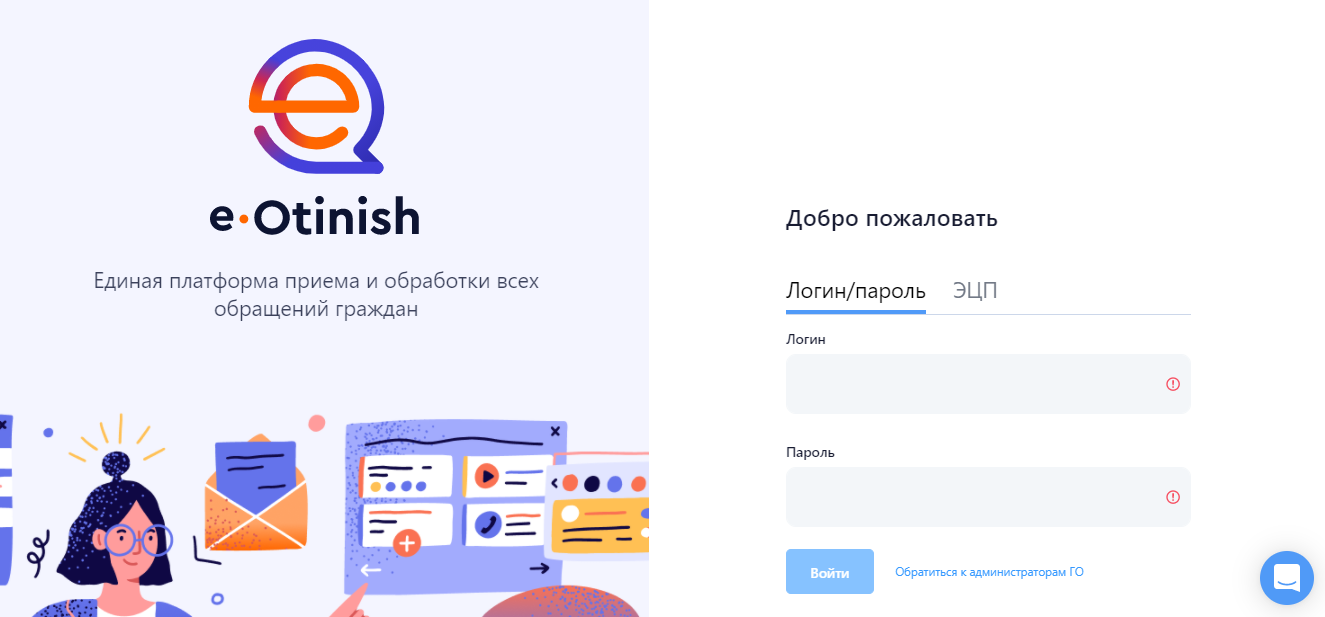 «Е-өтініш» ақпараттық жүйесі іске қосылады