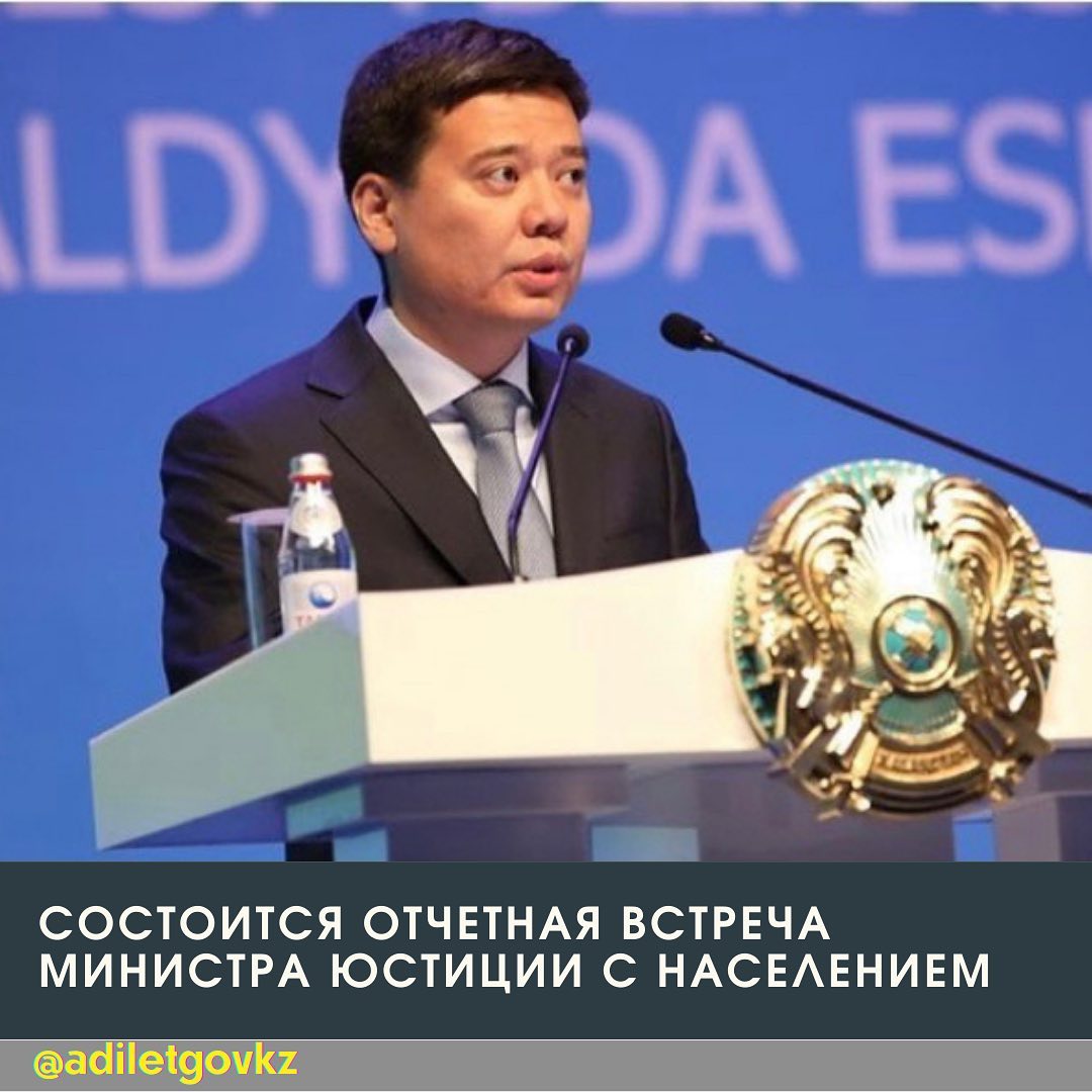 Қазақстан Республикасы Әділет министрі Марат Бекетаевтың халыққа онлайн ...