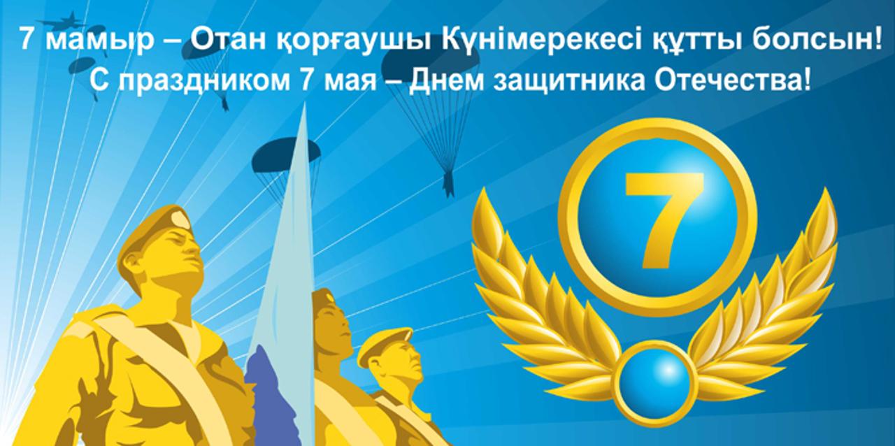 Уважаемые усть-каменогорцы и гости города!