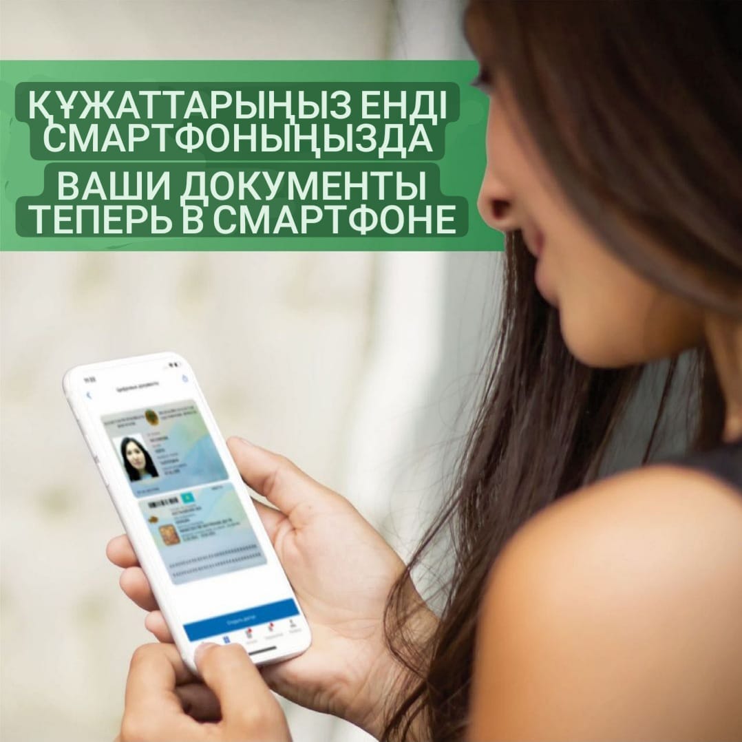 Your "Digital Documents" are now in the "eGov mobile" app