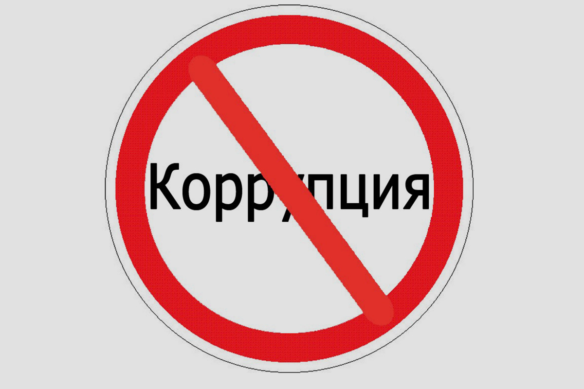 Сыбайлас жемқорлыққа қарсы іс-қимыл-әрбір азаматтың міндеті