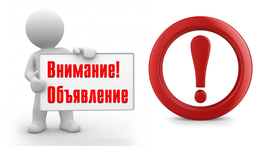 Сыбайлас жемқорлық тәуекелдеріне ішкі талдау жүргізу туралы хабарландыру