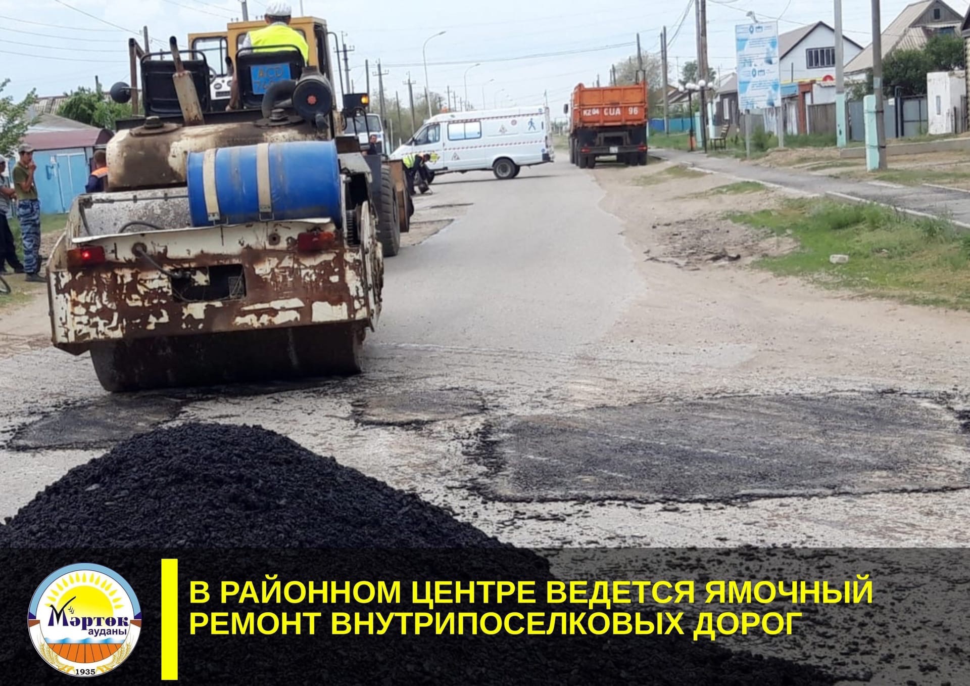 Аудан орталығында кентішілік жолдарға шұңқырларды жөндеу жүргізілуде
