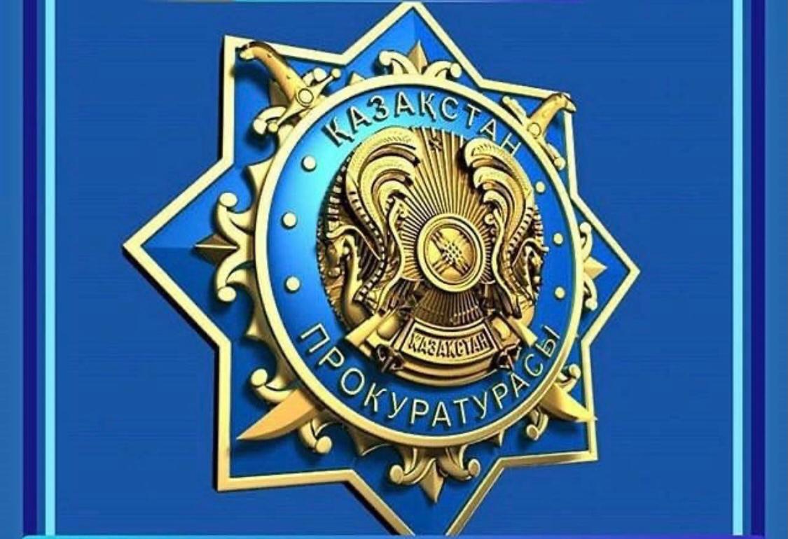 ҚҰРМЕТТІ АЗАМАТТАР!
