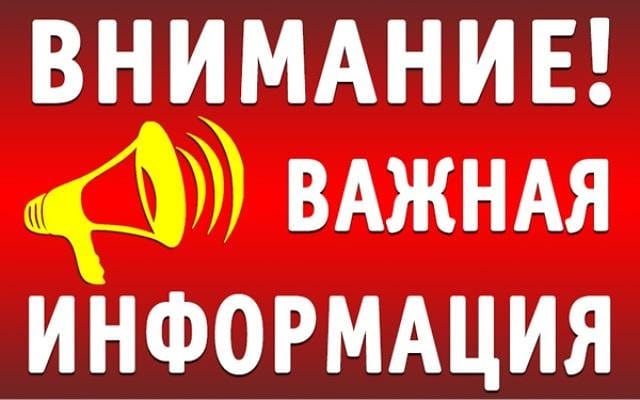 Уважаемые жители Есильского района!