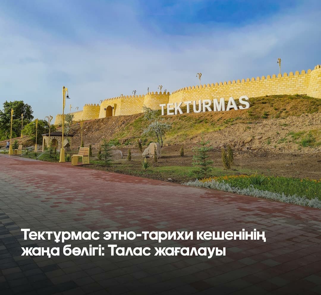 «Тектұрмас» этно – мәдени кешеніндегі «Көне Қамалы» имараты