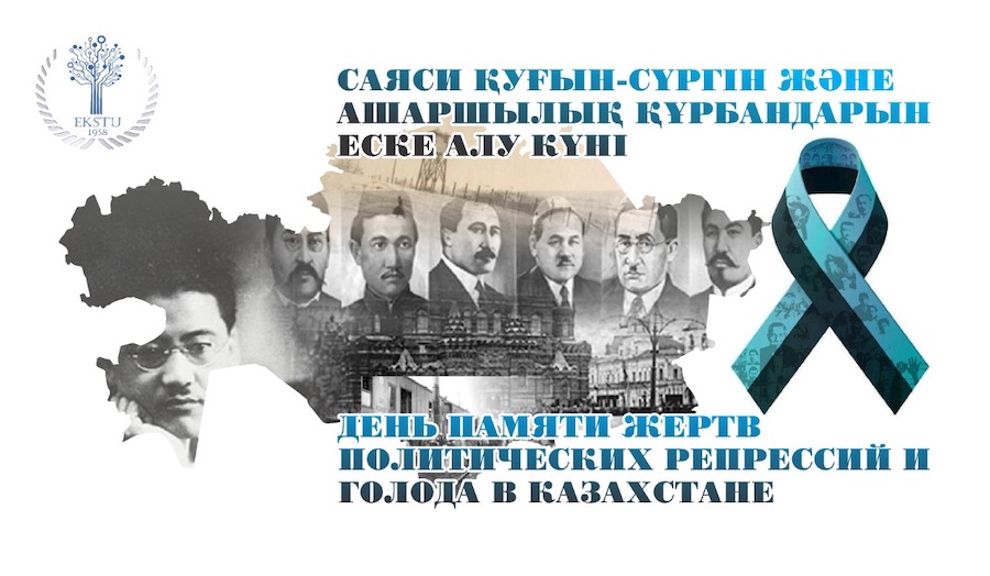 Политическая репрессия в казахстане презентация