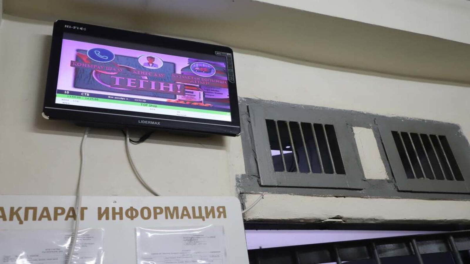 26 телеарнасы бар 200 теледидар енді Алматы қаласындағы тергеу-қамауға алынғандарға қолжетімді