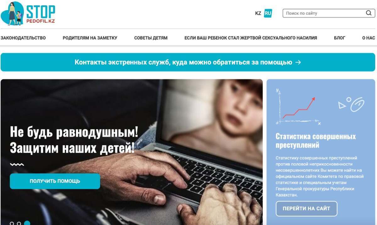 Балаларды педофилдерден қорғау туралы ақпараттық сайт іске қосылды
