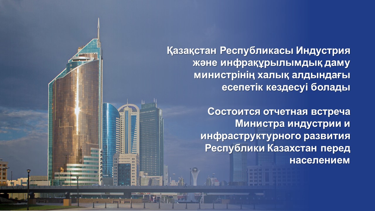 Инновационная инфраструктура россии. Инновационная инфраструктура. Инфраструктурное развитие казахстана. Транспортная инфраструктура казахстана. Инфраструктурные ограничения.