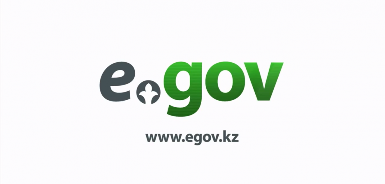 На портале электронного правительства запустили сервис по сдаче декларации о доходах и имуществе