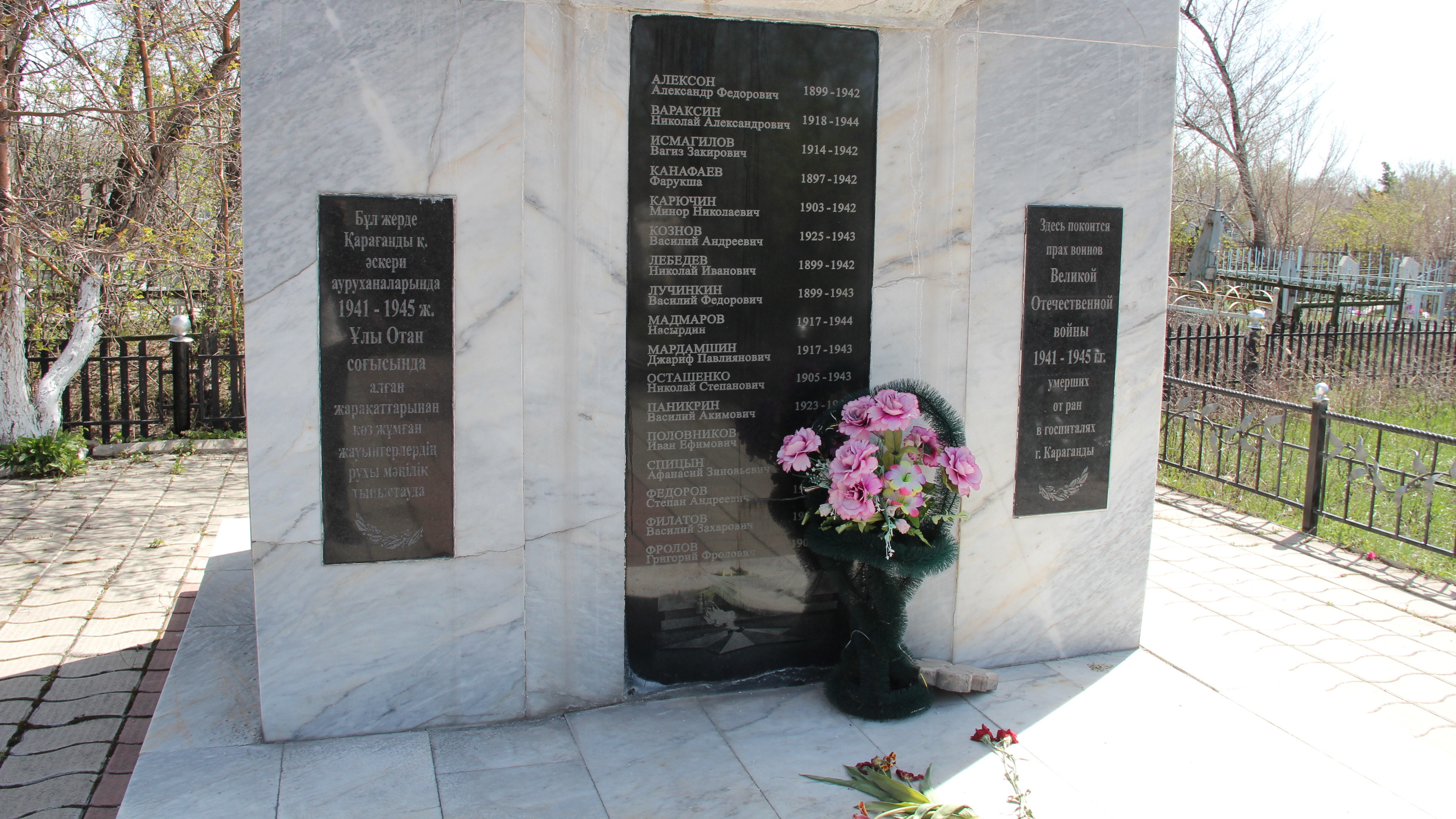 В Караганде прошёл субботник на братской могиле умерших в эвакогоспиталях в годы ВОВ