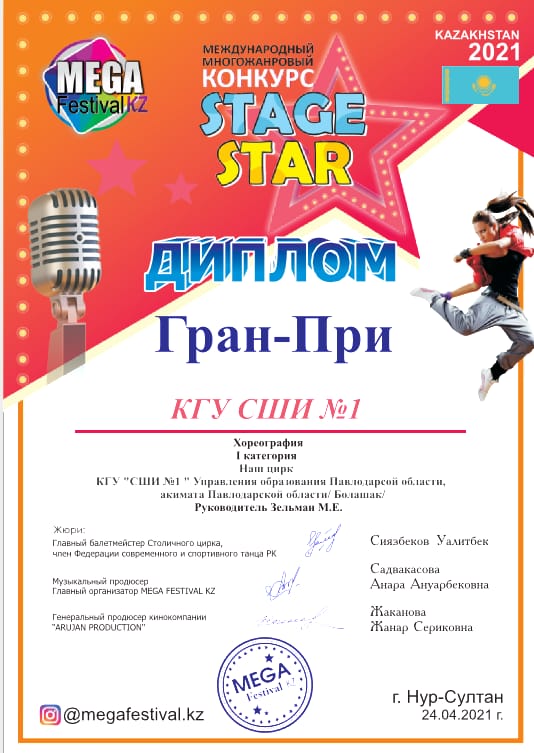 ХАЛЫҚАРАЛЫҚ КӨПЖАНРЛЫ "STAGE STARKZ" БАЙҚАУЫНДАҒЫ  ЖЕҢІС