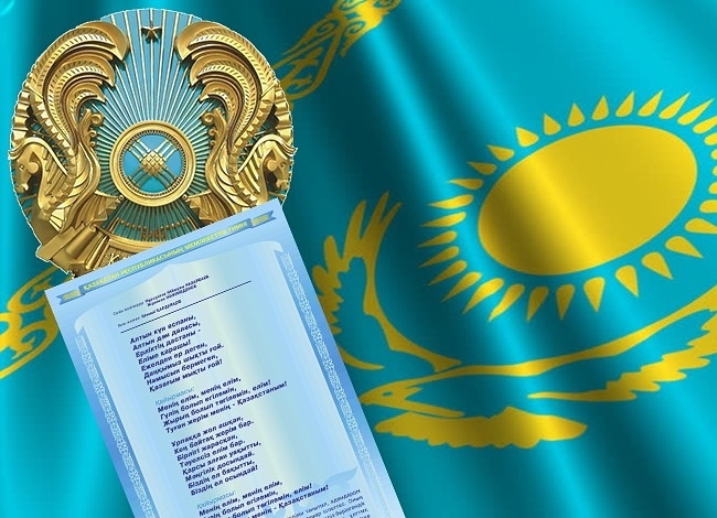 4 июня – День государственных символов